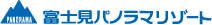 富士見パノラマリゾート